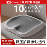 红豆（Hodo）坐垫办公室久坐屁垫尾椎减压神器记忆棉透气椅垫学生防屁股疼垫子