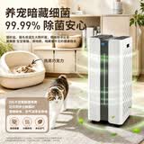 贝尔克D9L医疗级H13空气净化器全屋净化甲醛过敏原二手烟办公室病菌杀灭率99%宠物浮毛数显APP远程控制 D9L【高效空气净化 、强力消毒杀菌】