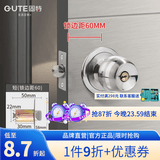 固特不锈钢球形锁室内门锁房门卫生间把手老式球锁圆形锁具 拉丝中心距60=锁舌50（短舌）