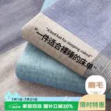 艾薇 A类水洗棉磨毛床单单件学生宿舍单人被单 条纹时代 180*230cm