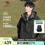 骆驼户外(CAMEL)冲锋衣男女防污防水三合一两件套冲锋衣男 A7W217127