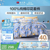 富安娜四件套纯棉 100%全棉床品套件床单 双人加大被套  1.8米床