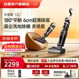 莱克【京东自营官方旗舰店】新品L5洗地机天狼星洗地吸尘器家用除螨洗拖一体吸小石头小米粒