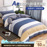 艾薇 A类全棉被套单件宿舍单人被单被罩纯棉150x200被罩单件 北欧时代