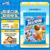 阿尔卑斯双享棒棒糖144g(9支)  休闲零食 儿童水果糖果 喜糖婚庆 糖果