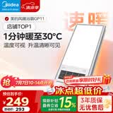 美的（Midea）风暖式浴霸暖风灯照明排气五合一体机集成吊顶无线卫生间浴室机 GP11琴键丨4合一速暖丨温度可视