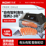 美威冷冻智利进口三文鱼礼盒净重1.88kg整条轮切大西洋鲑鱼走访送礼