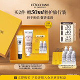 欧舒丹护手霜礼盒手唇套装保湿防干裂生日礼物送女友伴手礼（随机发货）