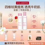娇韵诗牛奶水乳套装水200ml+乳100ml美白淡斑祛黄提亮护肤品生日礼物