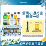 添加利便利店调酒礼盒 移动小酒馆 威士忌伏特加龙舌兰金酒 50ml*5