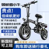 领航者小牛折叠电动车代驾专用超长续航新国标自行车成人小型电瓶单车锂电池 豪华版-8重减震-纯电续航约30-40KM