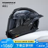 摩雷士（MOTORAX）R50S摩托车头盔全盔夏季男女大尾翼个性酷赛跑骑行机车四季通用 星空黑 L
