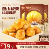 三只松鼠板栗仁40g*11袋无壳即食软糯香甜优质甘栗仁休闲零食坚果炒货