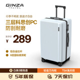 银座大容量行李箱可登机旅行箱密码拉杆箱抗压 极光蓝 24英寸