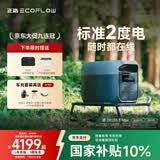 正浩【国家补贴10%】新品2度电快充户外电源2400W大功率大容量220V移动电源车载露营应急蓄电池德3Max