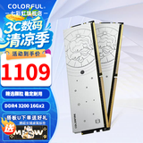 七彩虹（Colorful）DDR4 3200 3600 内存条 马甲条 电脑台式机内存 双子座 DDR4 3200 16Gx2【专用条】 8GB 1条 /16G/32G【以选择型号为准