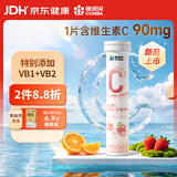 康恩贝维生素C泡腾片维生素B维C片VCVB运动营养男女户外饮料水蜜桃味