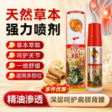 金牌一条根金门一条根强力喷剂跌打损伤活络液一条筋台湾原装进口120CC