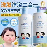 初蔓儿童洗发水沐浴露二合一3-6-12岁婴幼儿宝宝去止痒屑洗护沐浴乳液 【儿童专研】洗发沐浴二合一600ml 冠军推荐儿童洗发沐浴二合一TOP