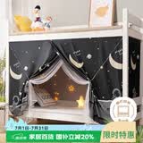 艾薇学生蚊帐宿舍 强遮光 单开门床帘蚊帐0.9米 宇航员【上下铺通用】