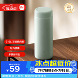 米家 保温杯 316不锈钢水杯男女士杯子大容量茶杯便携350ml珠光绿