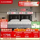 顾家家居（KUKA）梦想垫MAX全垫0胶床垫5073软硬可调席梦思可拆洗弹簧床垫2026新款