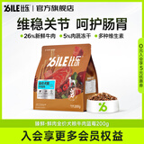比乐狗粮 护肠冻干鸭肉梨比熊柴犬金毛田园犬小型犬成犬幼犬狗干粮 【增肌壮骨】pro牛肉蓝莓200g试吃装