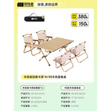探险者（TAN XIAN ZHE）户外折叠椅克米特椅便携露营椅子桌椅套装野餐椅沙滩椅装备全套 木色架经典卡其*4+90木色蛋卷桌
