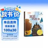国际大奖小说·成长版——苦涩巧克力 暑期阅读课外阅读推荐