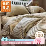 无印良品100%纯棉三件套0.9/1.2米床单人学生宿舍床单被套150*200cm 秘境