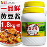 东古一品鲜黄豆酱1.8kg 豆瓣酱东北大酱拌饭酱拌面酱调料 下饭菜 熟酱