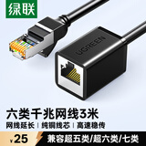 绿联RJ45网线延长线 六类cat6类网线网口接头延长器 千兆网络宽带公对母接口连接线纯铜双绞线3米11282