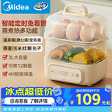 美的（Midea）煮蛋器蒸蛋器双层家用迷你小蒸锅 早餐鸡蛋羹自动断电防干烧便携式家用MZ-ZDE2015D