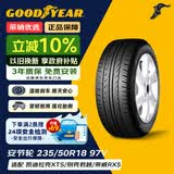 固特异（Goodyear）汽车轮胎 235/50R18 97V AFM 安节轮 适配别克君越