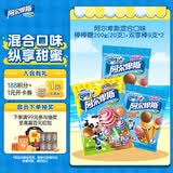 阿尔卑斯混合口味棒棒糖20支+双享棒9支*2 休闲儿童水果硬糖零食