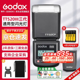 神牛（Godox）TT520III通用型机顶闪光灯兼容佳能尼康索尼单反【TT520III标配+可充电电池套装】