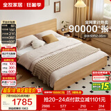 全友家居 北欧原木风主卧室家用双人大床1.8米x2米现代简约板式床家具