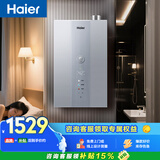 海尔【E系列E7PRO】16升燃气热水器天然气  一级能效 一级静音 水伺服恒温 增压【国家补贴15%】