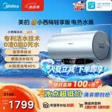 美的（Midea）小西梅轻享版电热水器Q5S 60L 亲肤活水 瞬热洗 富锶健康浴 3200W速热 家用储水式国家补贴15%