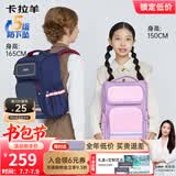 卡拉羊书包小学生1-3-6年级儿童减负防下坠减压男女生双肩包背包