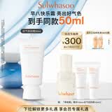 雪花秀日护焕白防晒乳30ml控油持妆持妆SPF50+美白防晒焕亮肤色