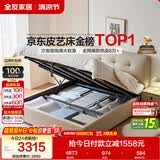 全友家居 茉伊真皮床1.8米x2米奶油风头层牛皮艺高箱储物主卧双人大床