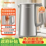 九阳（Joyoung）热水壶烧水壶电热水壶 2.2超大容量 1800W速热 双层精钢 304不锈钢内胆K22FD-W501