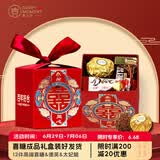 喜达芙喜糖礼盒成品带糖装好的含糖回礼结婚伴手礼婚礼提亲订婚糖果 【夏季套餐C-含喜饼款】