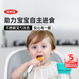 奥秀（OXO）不锈钢叉勺儿童自主进食便捷套装宝宝训练辅食餐具勺子叉子婴儿勺 灰色