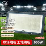 亚明 LED投光灯磨砂玻璃防眩目球场灯仓库户外照明车间射灯 IP65防水超亮600w