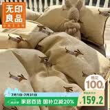 无印良品A类全棉贝壳绣宿舍三件套 0.9/1.2米床单纯棉被套150*200cm