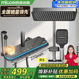 四季沐歌（MICOE）淋浴花洒套装琴键卫浴花洒全套智能数显增压花洒喷头浴室淋浴器R5