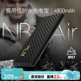 NITECORE奈特科尔NB Air防水充电宝4900mAh户外便携式越野跑用 【3C认证】