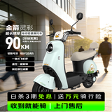 金箭电动摩托车 【人气爆款】灵彩60V20AH铅酸电池长续航800W大动力踏板电动轻便摩托车电动车积木蓝